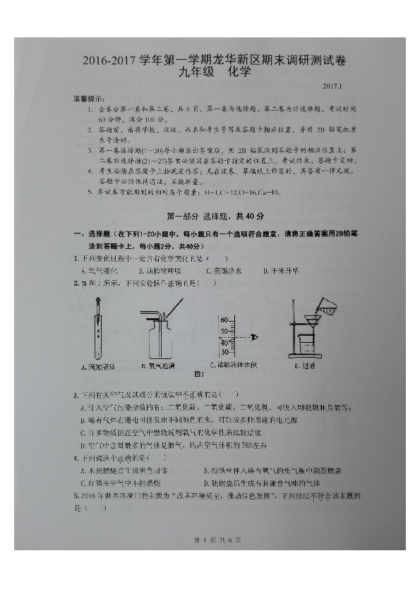 广东深圳龙华区教育试题深度解析