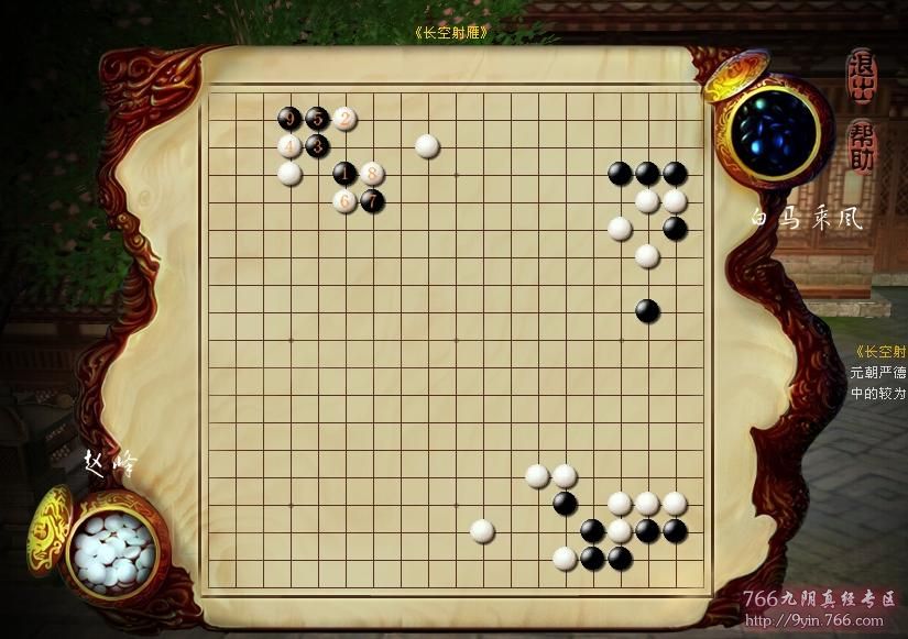 九阴棋士攻略宝典