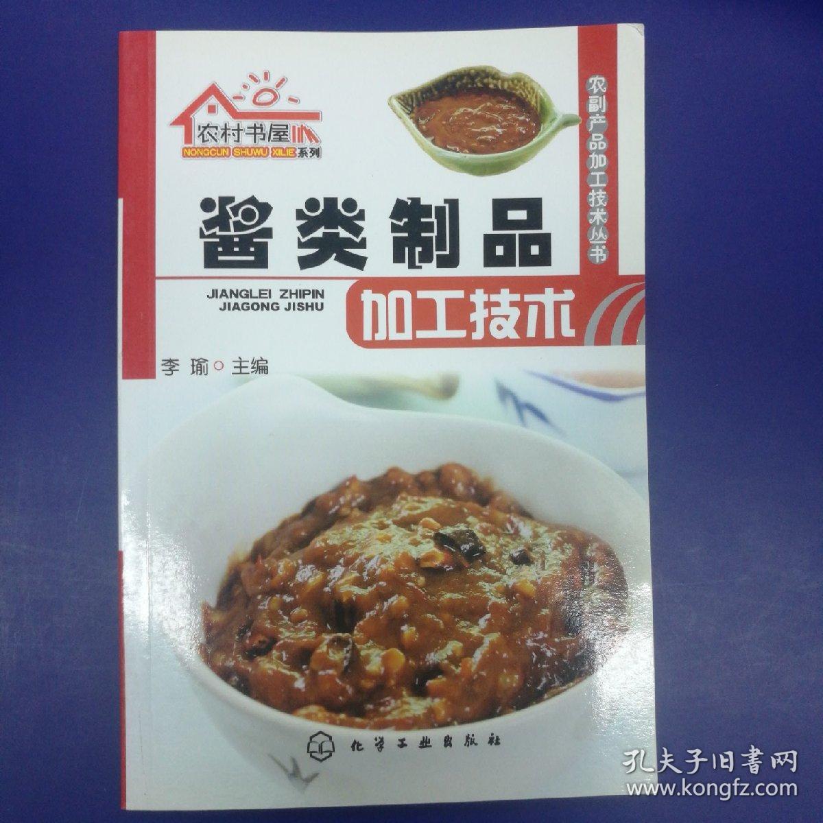 酱类美食探索，各类酱料的美味与独特魅力